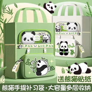 熊猫补习袋学生手提拎书袋小学生专用补课包儿童男孩帆布美术袋大容量作业收纳袋初中女生书包牛津布资料袋