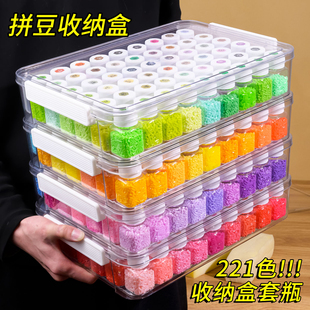 221色套盒拼豆专用收纳盒套装54颗粒分装瓶子大容量拼豆工具透明
