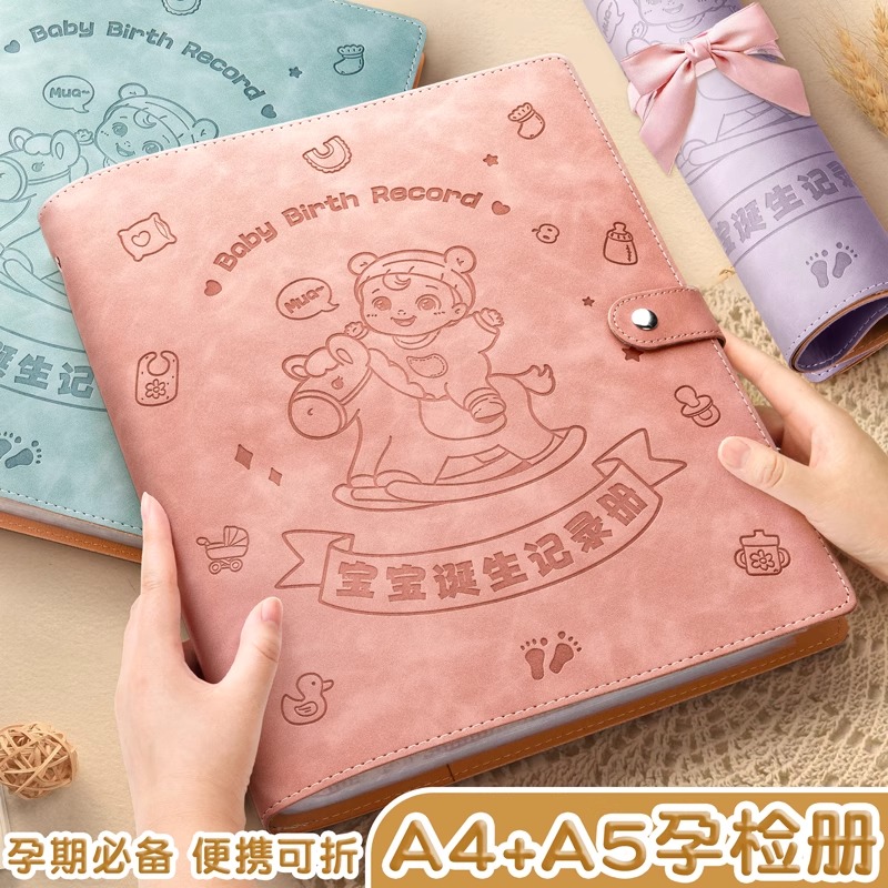 马宝宝产检收纳册孕检记录册