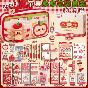 苹果多多文具套装 感礼物学习用品生日礼物伴手礼高颜值卡通笔袋初中生一年级开学大礼包哦 礼盒男女生开学仪式