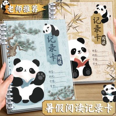 小学生课外阅读记录卡一年级阅读