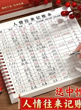 西弗优品人情礼金记账本加厚结婚礼金本婚宴结婚记账本人情随份子