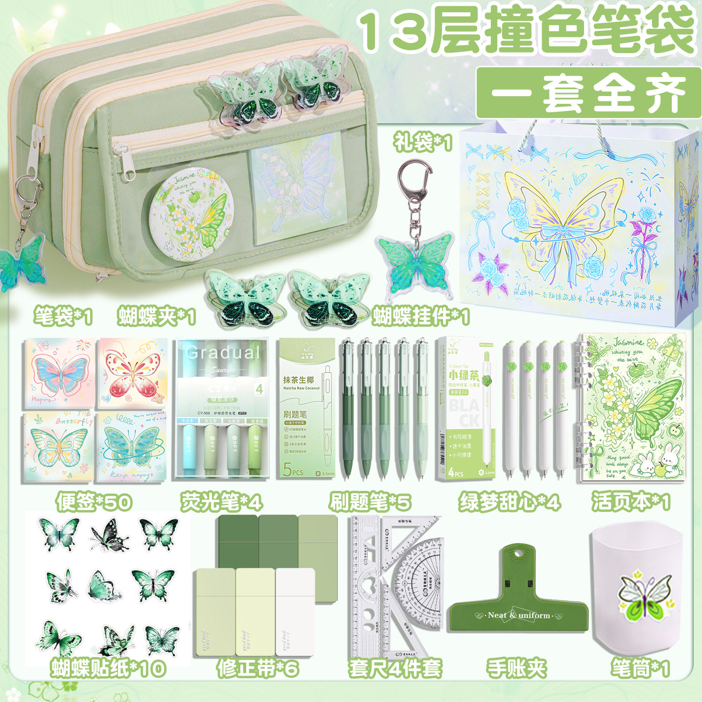 13层撞色大容量ins笔袋茉莉蝴蝶