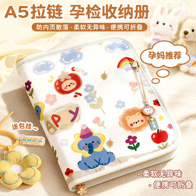 产检孕检收纳册带拉链包便携式