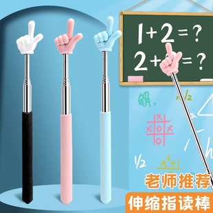 不锈钢伸缩指读棒马卡龙手指教棒教鞭手指棒指挥戒尺家用幼儿园教棍早教用教学指教学阅读神器家用读书指示棒