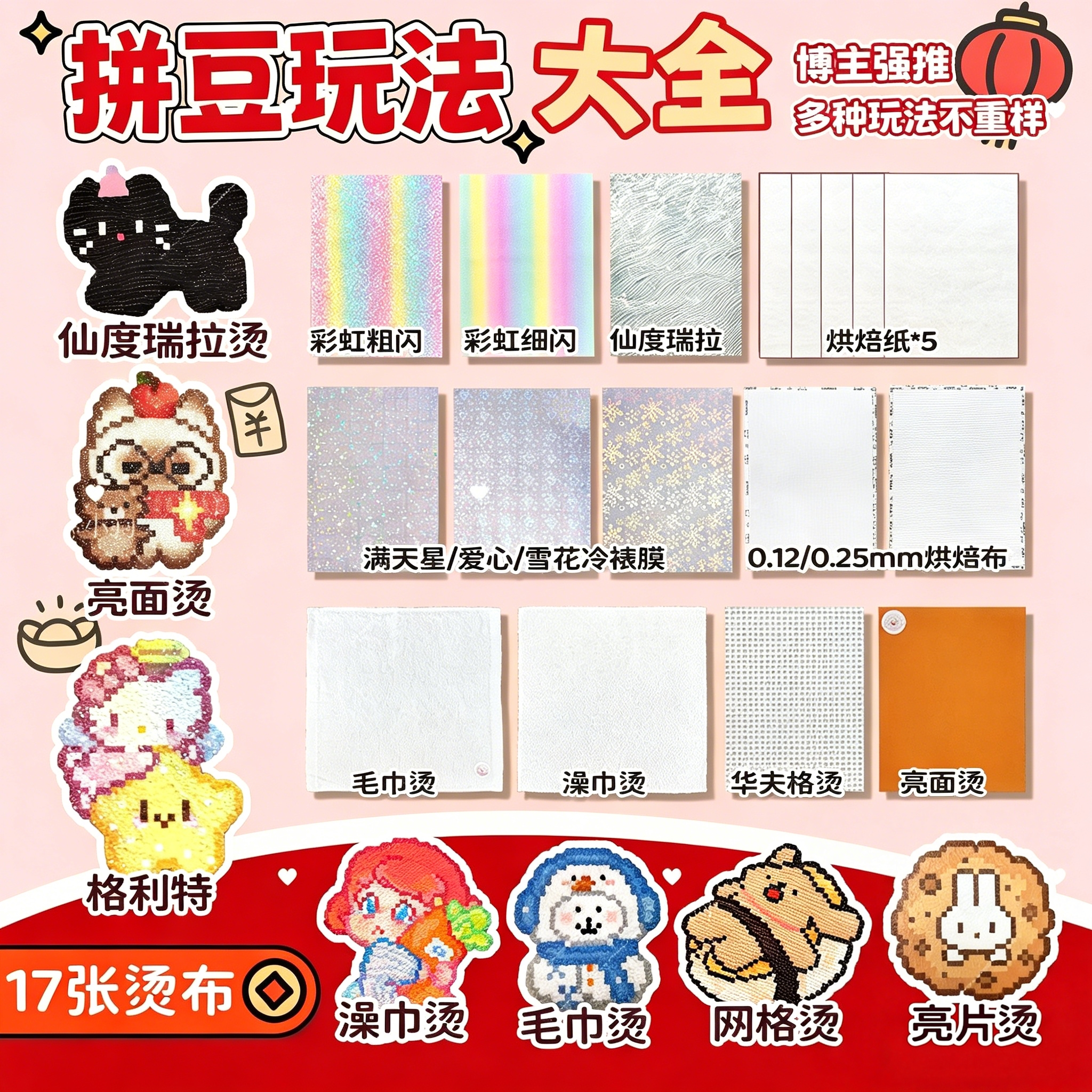 爆款合集材料助烫套装拼豆专用diy工具套装全套熨烫烘焙布耐高温