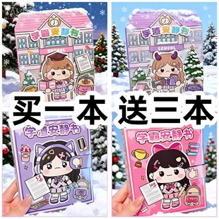 新款公主果冻贴纸安静书学霸学渣主题免裁剪女孩儿童DIY手工粘贴