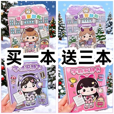 新款公主果冻贴纸安静书