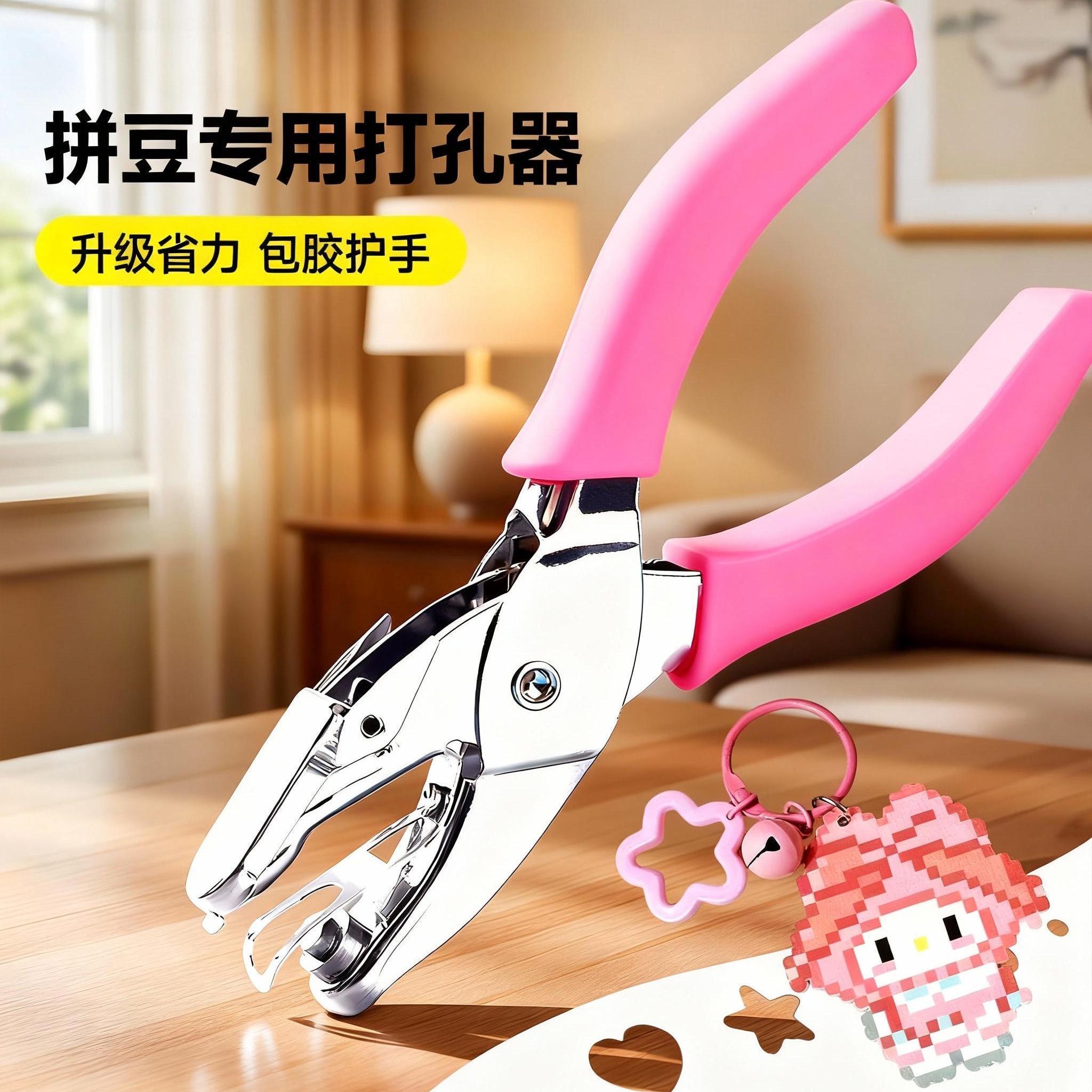 拼豆专用打孔器省力开孔机工具神器融合拼豆豆笔手工diy配件套装