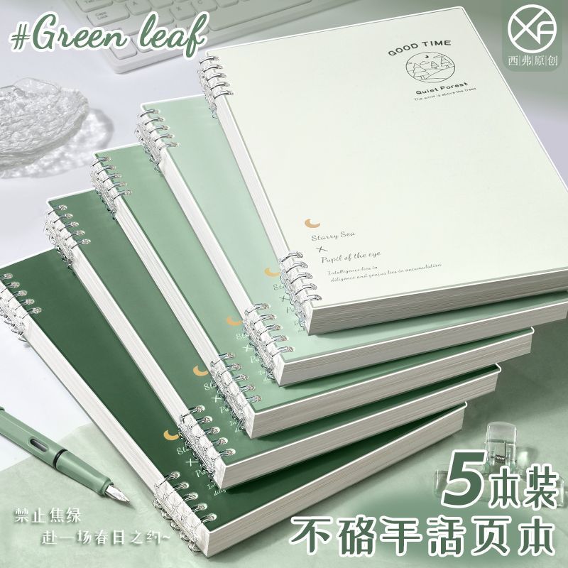 B5活页错题本初中生专用加厚高颜值渐变艾宾浩斯可拆卸高中生英语考研大学生数学纠错改错本语文简约考公本子