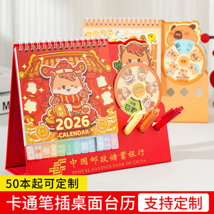 26年台历新款日历马年可爱通创意办公桌面摆件趣味旋转月历多功能