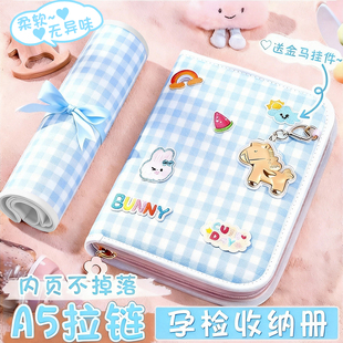 格纹小马宝宝产检孕检收纳册带拉链包孕检报告单孕期档案册活页收纳袋文件夹孕妇初期用品产检手册资料记录册