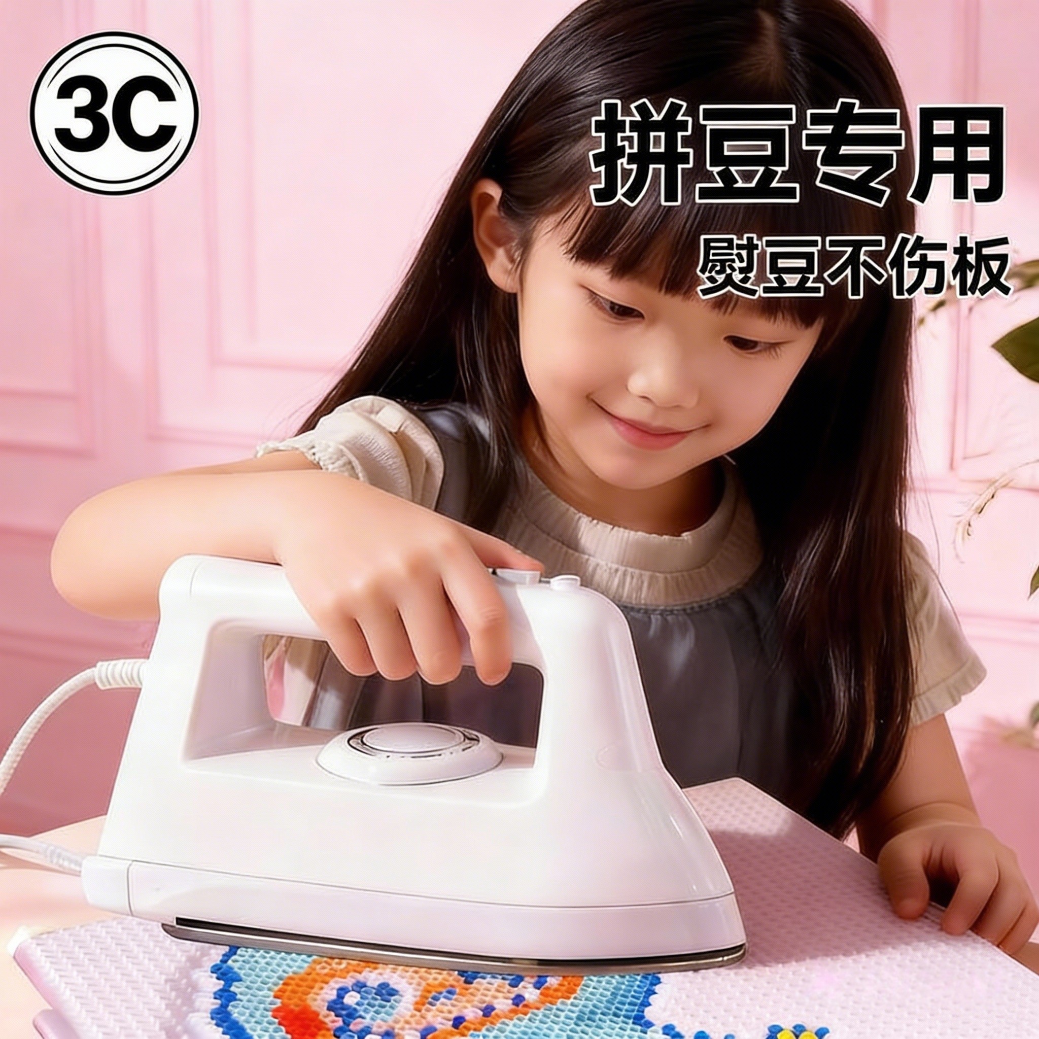 拼豆专用熨斗宿舍低电压儿童手工diy工具大白小熨斗熨烫纸3c认证,玩具/童车/益智/积木/模型,拼豆/拼豆工具,淘宝优惠券,粉丝福利购,淘宝优惠卷
