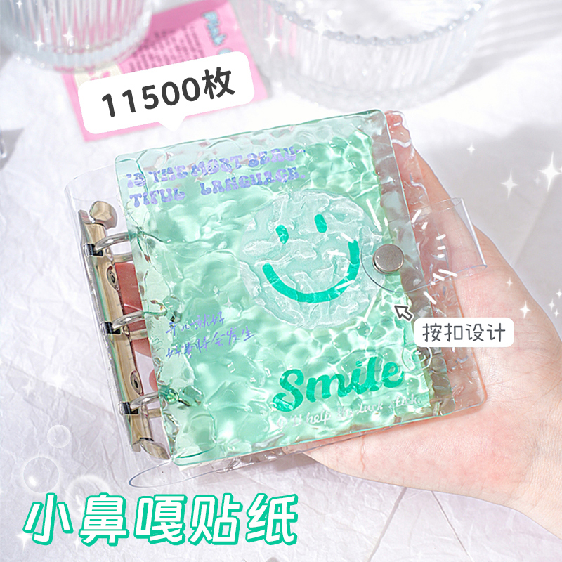 迷你小鼻嘎贴纸本送收纳册水波纹女孩儿童小比噶高颜值咕卡手账手帐素