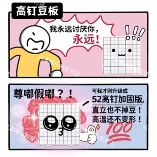 【新手必入】拼豆豆板长钉加厚龙骨耐高温78钉52钉防烫2.6mm工具