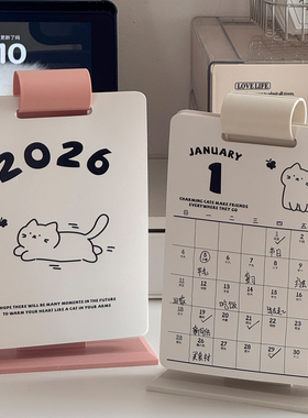可爱猫咪台历2025年到2026年新款日历高颜值办公室桌面月历打卡高颜值解压日程计划表朋友情侣生日伴手礼物