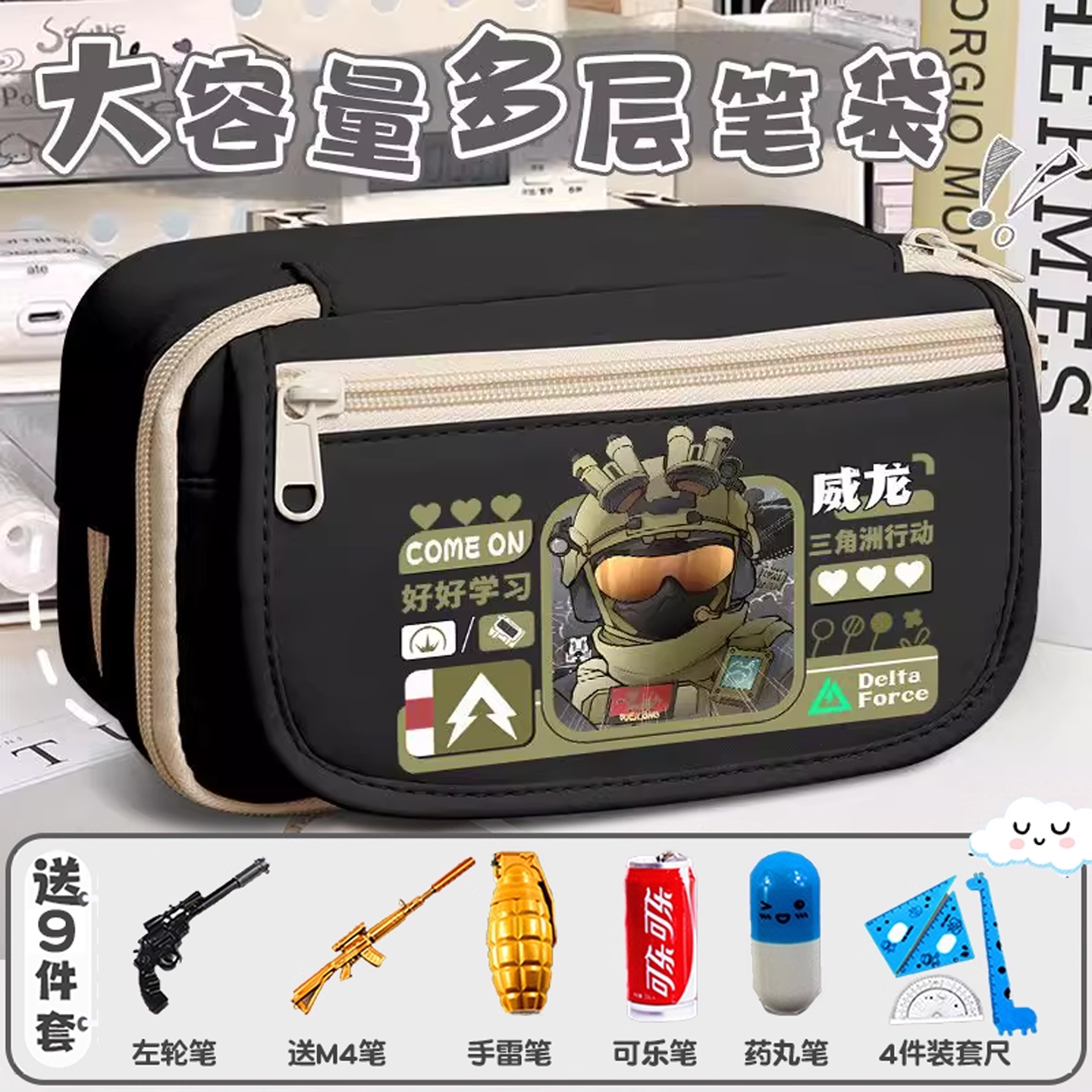 抽象笔袋男孩2025新款三角洲大大容量初中女生文具盒歪嘴小猫多层搞怪收纳抽象铅笔盒黑科技meme笔袋小学初中