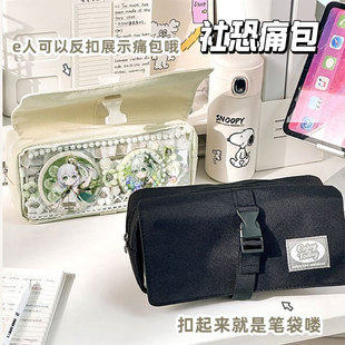 可以放吧唧小卡的笔袋社恐i人隐藏痛包笔袋送扎板材料简约大容量高颜值文具笔盒初中学生用ins风小食量二次元