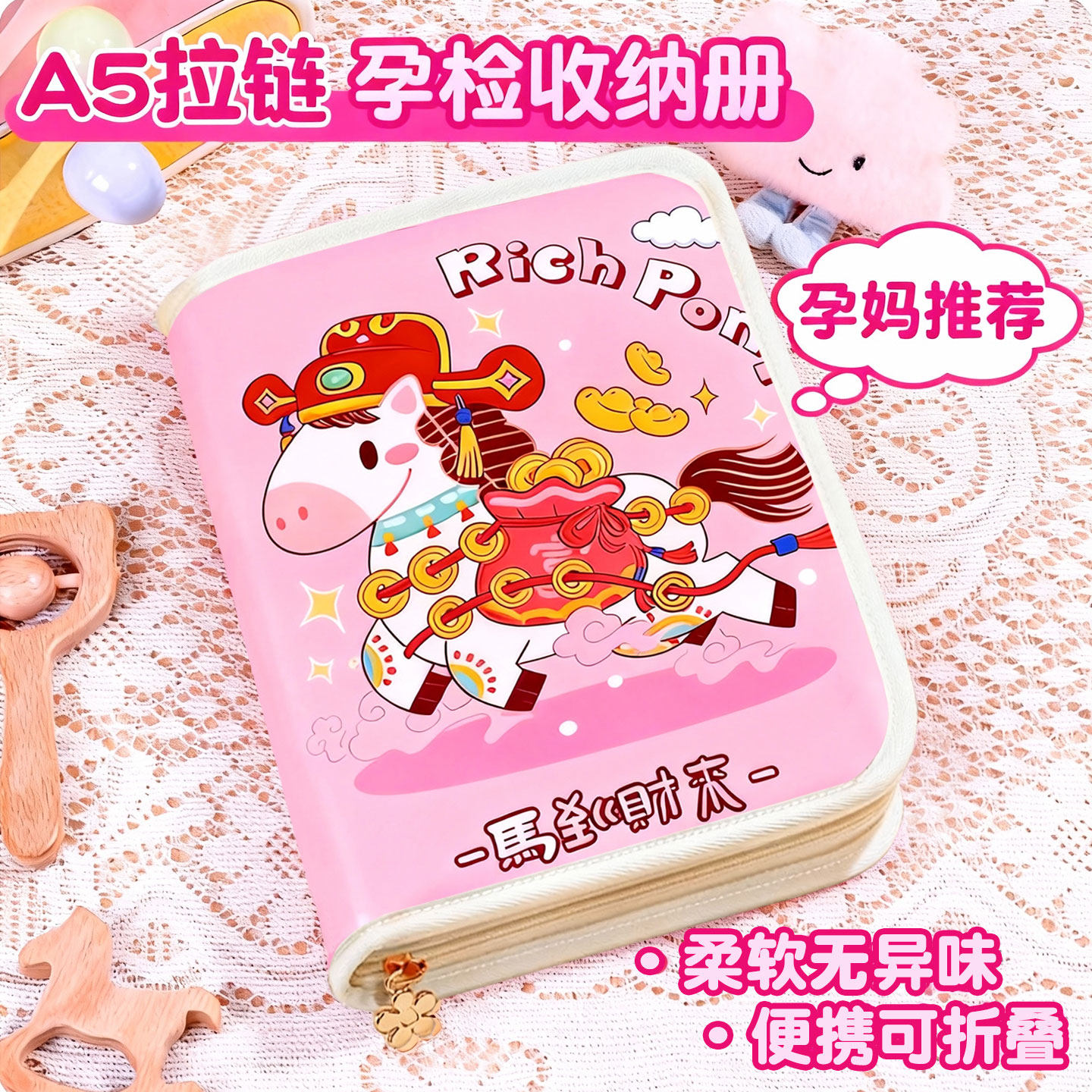产检孕检收纳册带拉链包产检报告单收纳册马宝宝孕期档案册活页收纳袋文件夹孕妇初期用品产检手册资料记录册,文具电教/文化用品/商务用品,资料册,淘宝优惠券,粉丝福利购,淘宝优惠卷