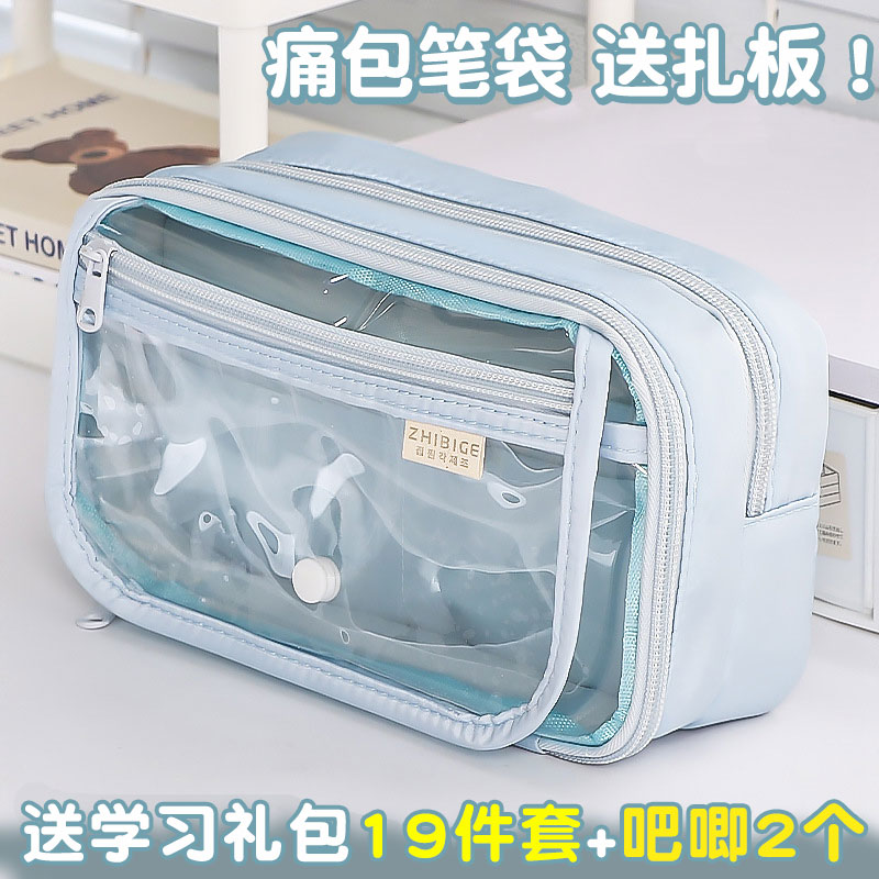 痛包笔袋送吧唧高颜值ins风