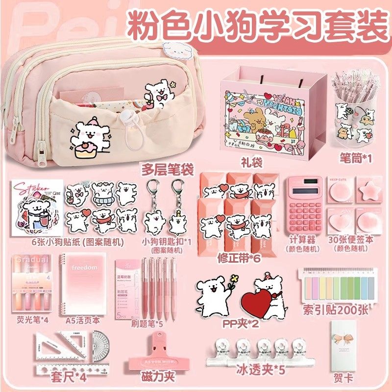 粉色小狗套装!~可爱ins风大容量笔袋女生2026超火新款文具盒女孩款小学生初中高颜值学霸铅笔网红小众文具袋,文具电教/文化用品/商务用品,笔袋,淘宝优惠券,粉丝福利购,淘宝优惠卷
