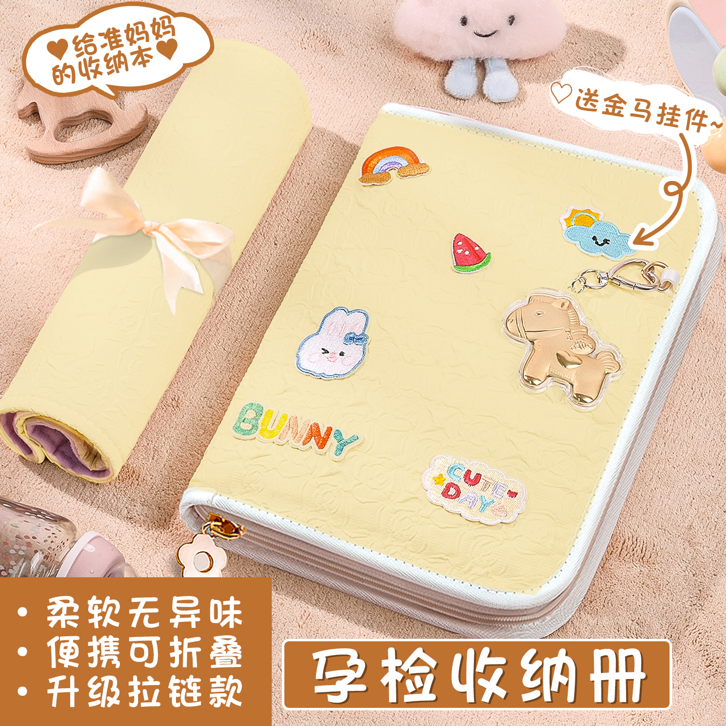 产检孕检收纳册带拉链