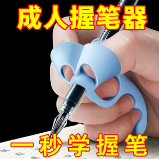 中性笔握笔器矫正成人钢笔五指套笔套写字纠正器入门幼儿园初学者小学生儿童专用一年级海绵铅笔姿势纠正抓笔