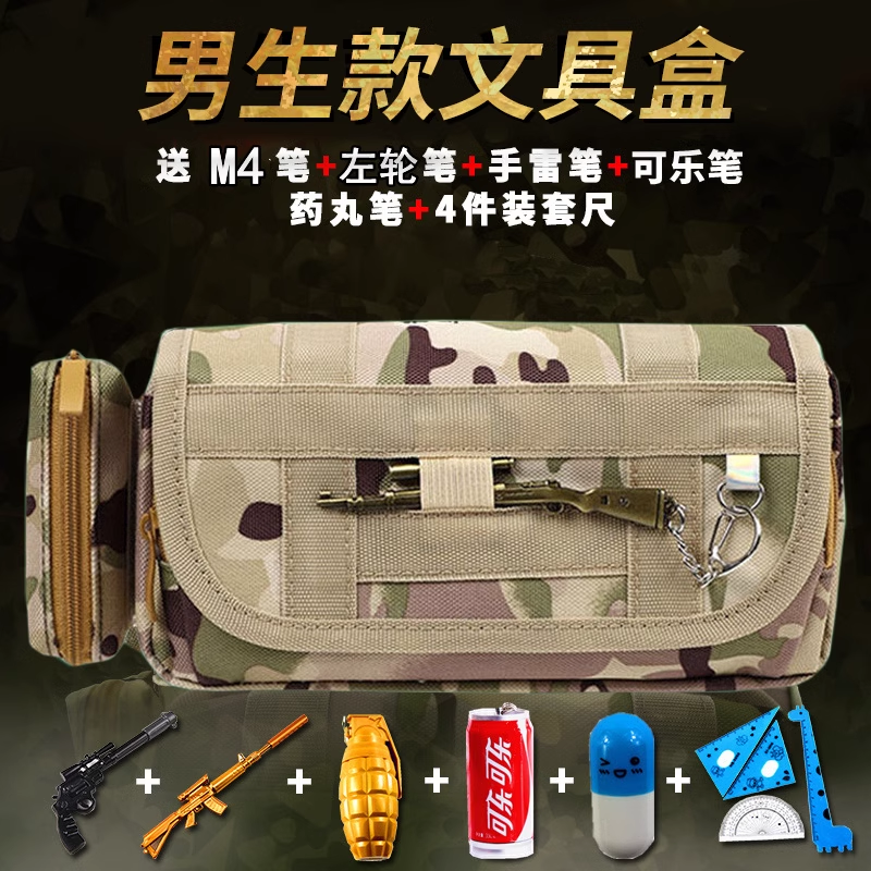黑科技文具盒+大容量笔袋