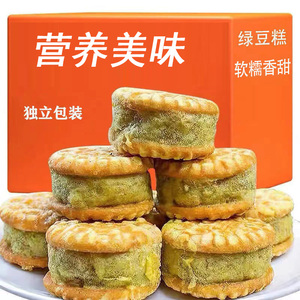 零食小吃小零食绿豆糕板栗酥饼特色休闲散装营养食品夏季