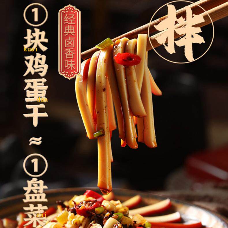 3袋酱香鸡蛋干鸡蛋豆腐干香干豆干下饭菜凉拌菜即食零食T1