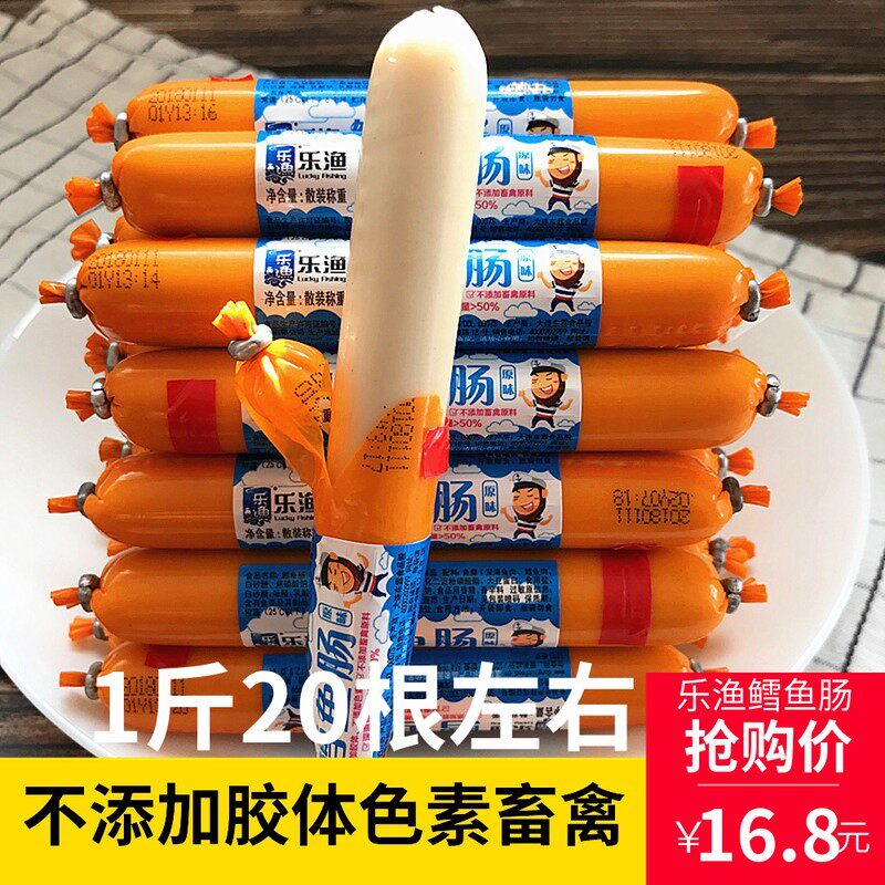大连特产海鲜零食乐鱼鳕鱼肠三文鱼香肠无淀粉鱼肉肠250克包邮