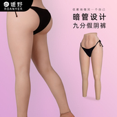 媛野新品 裤 假阴裤 ROANYER 暗管九分裤 丰臀可插CD变装 硅胶裤