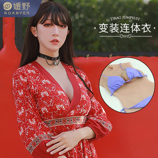 ROANYER 用品义乳塑身男变女硅胶衣 媛野全包硅胶连体衣主播变装