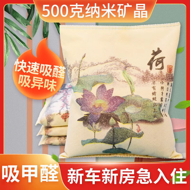 500克g新车新房急入住吸甲醛家用新房大包装竹炭包吸异味活性炭包