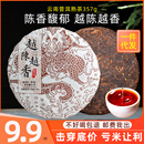 越陈越香易武熟茶357g冰岛普洱茶熟茶饼云南勐海古树陈年七子茶饼