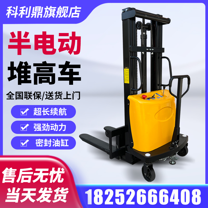 半电动叉车2吨小型堆高车1吨液压升降机电瓶升高铲车堆垛车装卸车