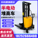 卸车 半电动叉车2吨小型堆高车1吨液压升降机电瓶升高铲车堆垛车装