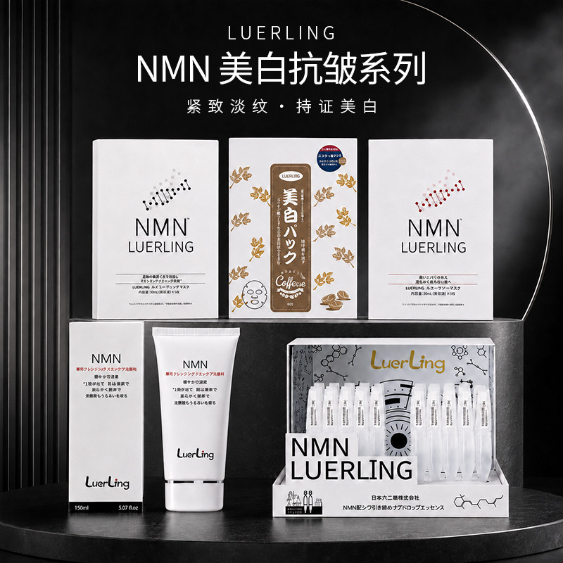 LUERLING烟酰胺小白盒焕颜抗皱提亮紧致面膜深层补水女日本贴片式
