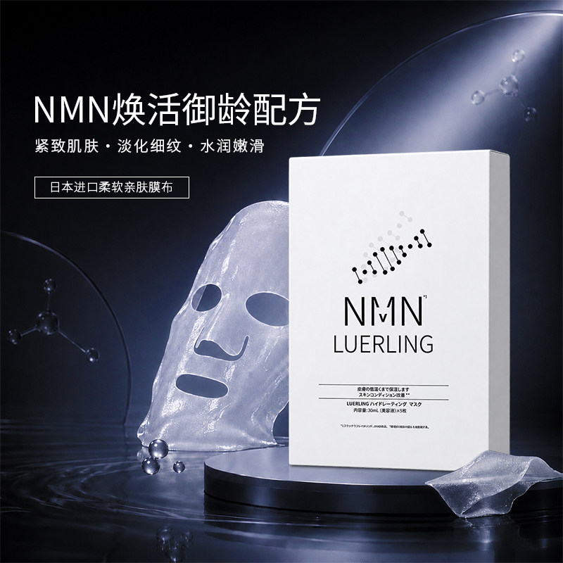 LUERLING日本玻尿酸小白盒水润抗皱面膜补水保湿女紧致抗氧化5片