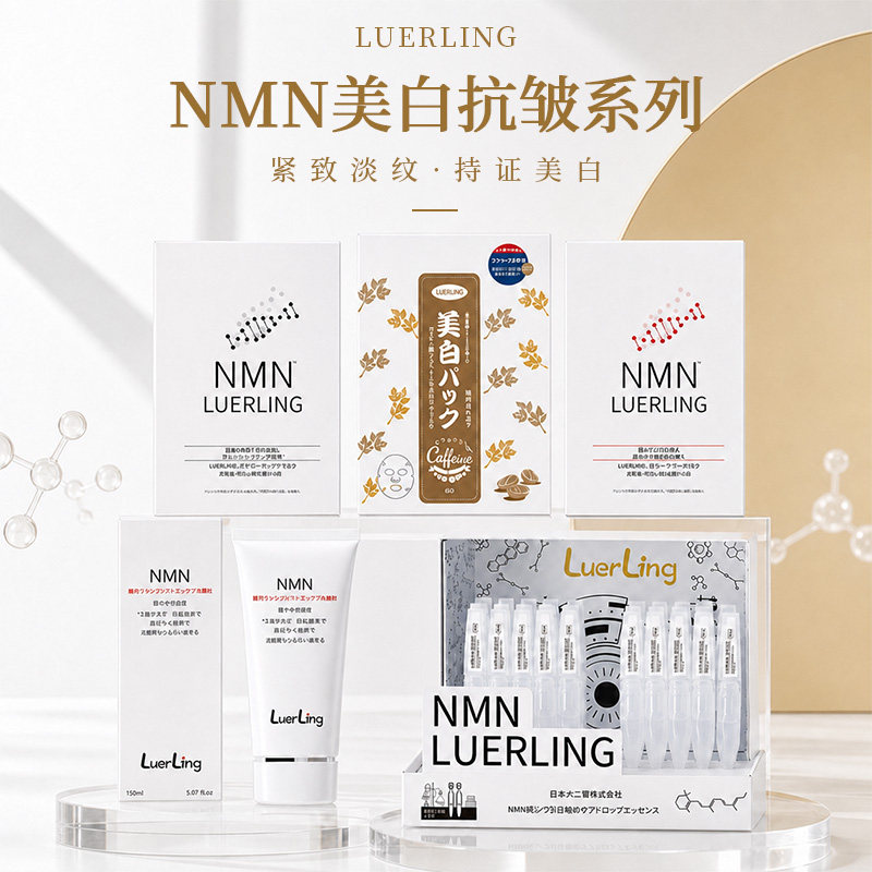 LUERLING烟酰胺小白盒焕颜抗皱提亮紧致面膜深层补水女日本贴片式