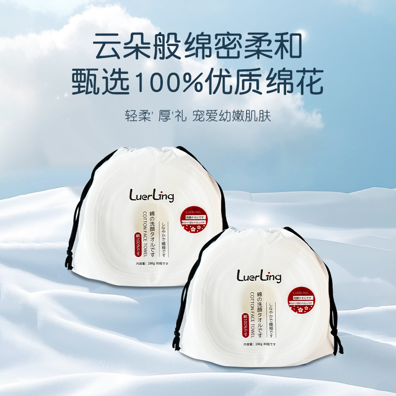 LUERLING日本进口洗脸巾抽取式一次性卷筒加厚洁面干湿两用不掉絮