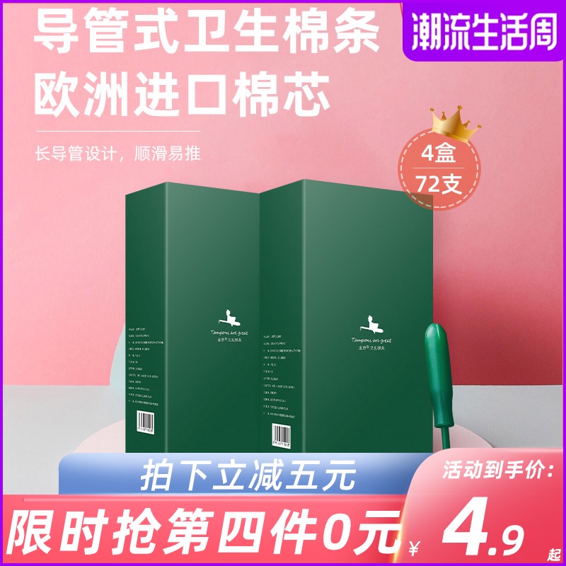 盈舒喜棉卫生棉条导管式游泳专用内置卫生巾月经杯少女大姨妈神器