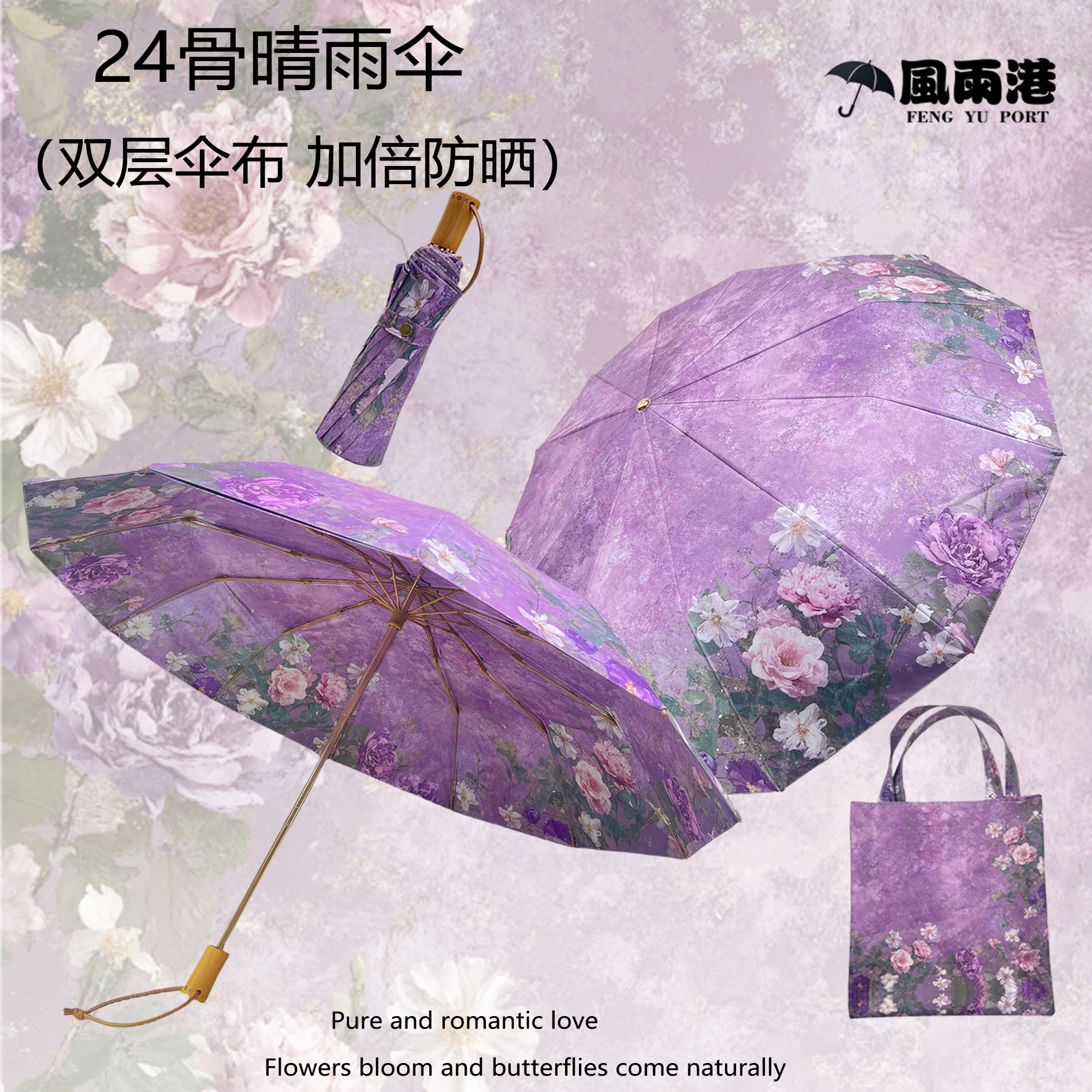 风雨港双层双面黑胶防晒晴雨两用