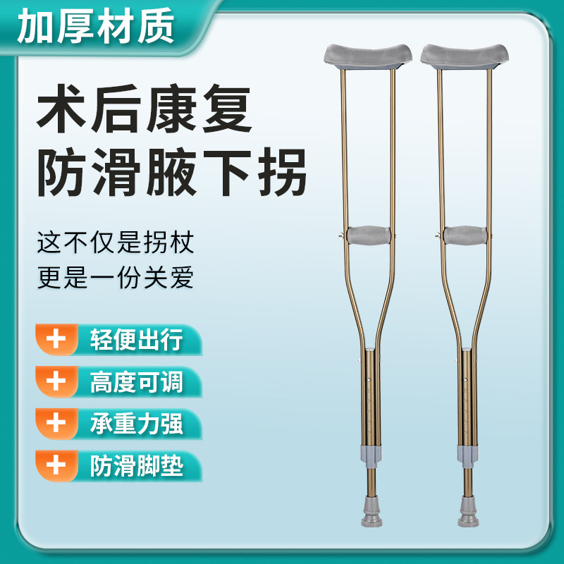 拐扙老人腋下双拐手杖拐棍医用