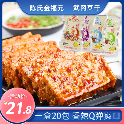 q弹香辣湖南特产武冈卤豆腐