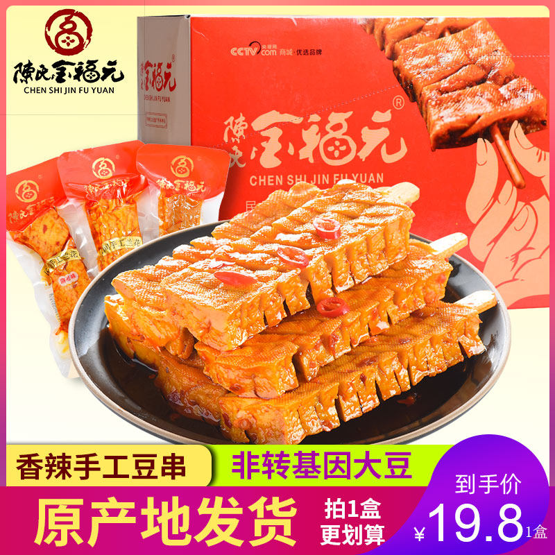 金福元兰花串豆干 湖南特产麻辣豆腐串武冈兰花干休闲零食小吃