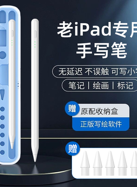 ipad电容笔适用于ipadair2/1通用mini2/3/4手写笔触控笔a1822第五代老款2017触屏笔Pro绘画写字5笔记