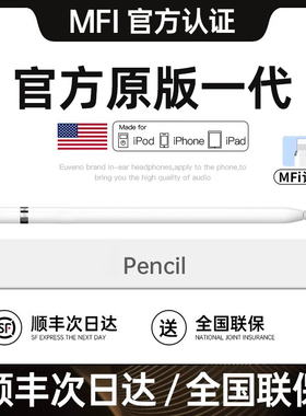 适用applepencil电容笔apple pencil手写触屏ipad苹果触控第二代ipadpencil第九air5华强北10pro一代ipencil9