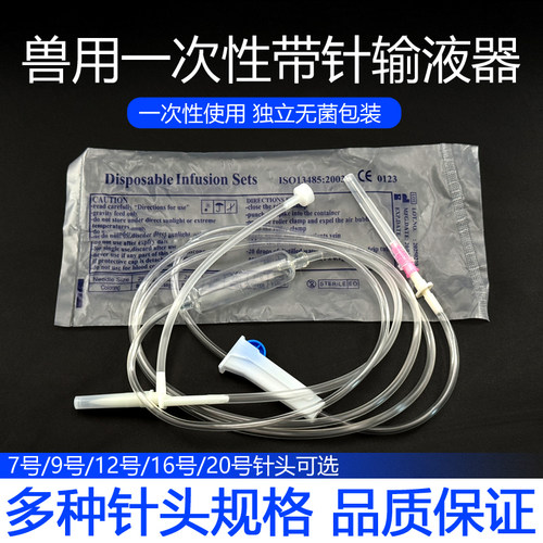 兽用一次性带针输液器独立包装