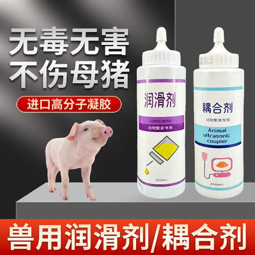 兽用润滑剂耦合剂高分子凝胶不伤牲畜动物繁育专用养殖场250毫升